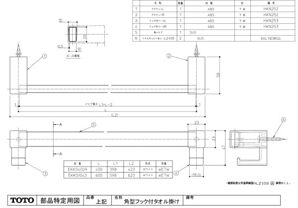 ストア タオルバー 角型 フック