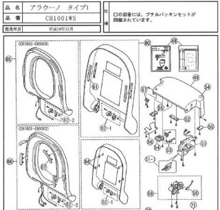 Panasonic電工パーツ - 配管資材の材料屋【いいなおおきに！】 (Page 4)