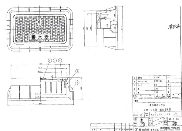 画像1: 【栗本】浜松市　強化用　青　KM-25（蓋のみ）456x236mm (1)