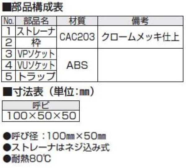 アウス:スーパートラップ付C型目皿D-ZL付VP・VU兼用 DZL