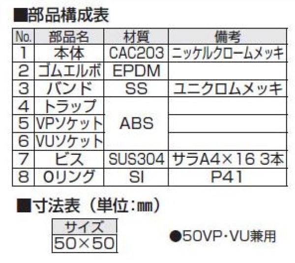 DZL-STCB4-PU スーパートラップ付洗濯機用床排水金具 50 アウスのこと