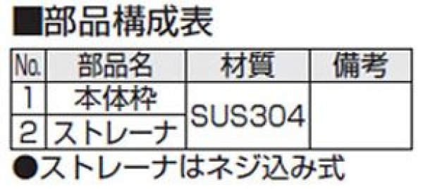 D-3VS-VP　ステンレス製排水目皿　VP専用　アウス