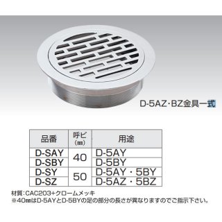 D-5BY 防水用床排水トラップ横型 アウスのことなら配管資材の材料屋