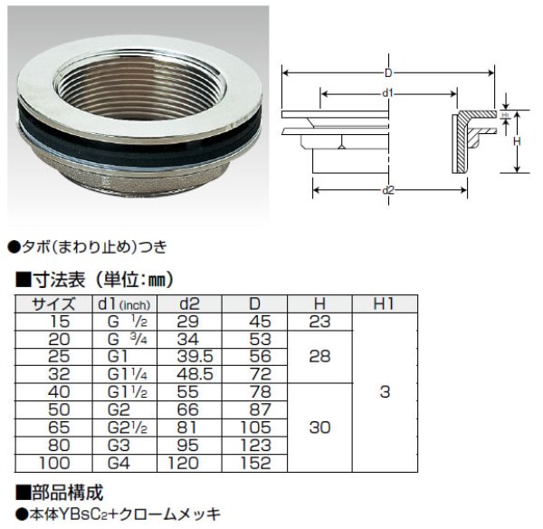 S-0222 タンク取出し金具・普及品 アウスのことなら配管資材の材料屋