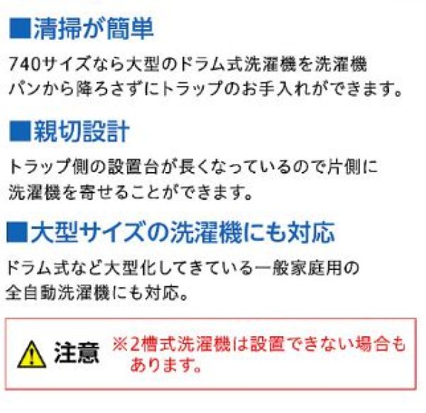 はどこにで 洗濯機パン - 通販 - PayPayモール ＭＢ７４６４ コメリドットコム ㊦もマッチす