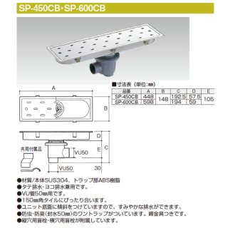 浴室床排水ユニット トラッピー、メジスルー、ハイとーるなら1170092で。