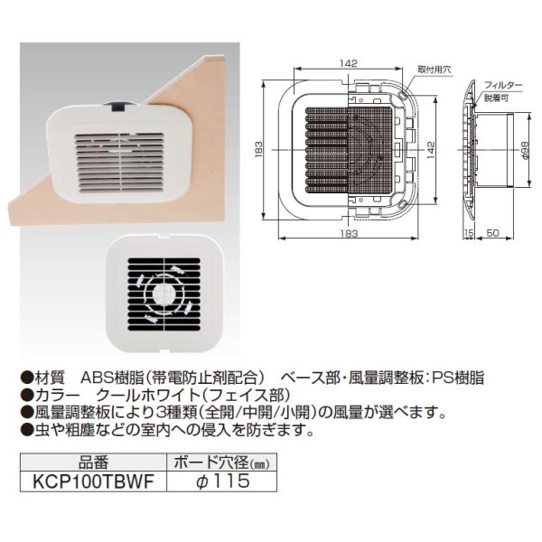 画像1: KCP100TBWF　天井取付用角型グリル風量調整板付　株式会社ユニックス　【A7】 (1)