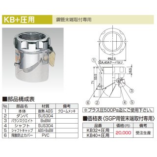 温水器用排水トラップ、空調用排水トラップのカテゴリー一覧【1170092】