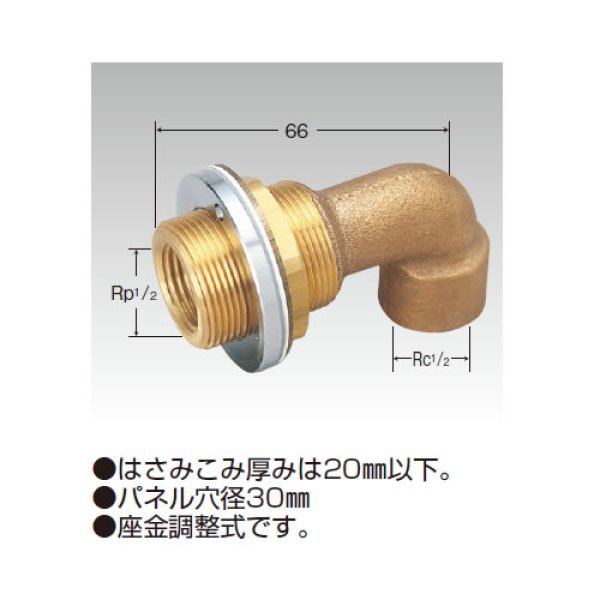 画像1: SK620　ユニット取出し金具　座金調整式 (1)