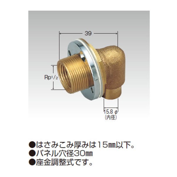 画像1: SK631　ユニット取出し金具　座金調整式 (1)