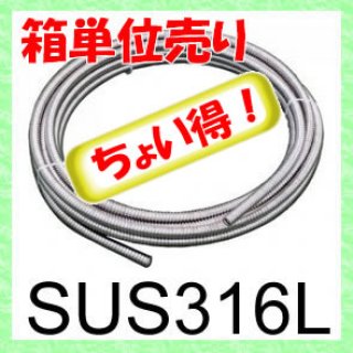 16mm、16.8mm兼用 巻フレキ用10mm厚保温材 10mのことなら配管資材の