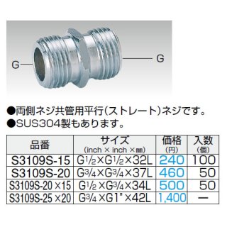 フレキニップル、給湯器ニップルなどフレキ管接続継手は1170092（いい