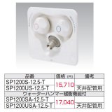 激安日本正規代理店 5個 SP1200S-12.5-Dです - その他