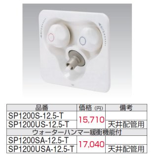 水栓周辺商品・水廻り外構資材の商品紹介ページ1170092 (Page 1)