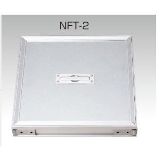 NF-4 床点検口フロアーハッチ アルミ製モルタル充填用【アウス】の