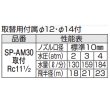 画像2: SP-AM30   Ambo（アムボウ） (2)