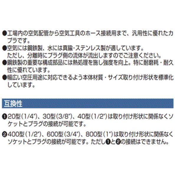 TPH TSP型カプラタケノコ TPHのことなら配管資材の材料屋【いいな