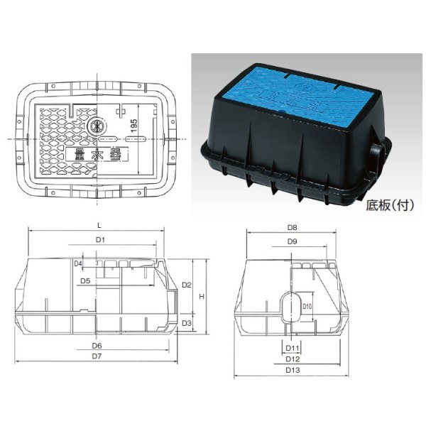 量水器ボックス 底板あり（なし） MB-RB（N）【前澤化成】 のことなら配管資材の材料屋【いいなおおきに！】