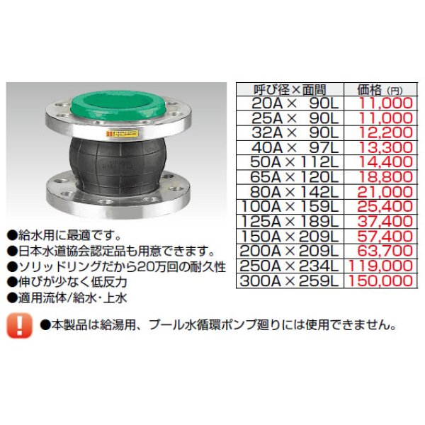 買い取り 倉敷化工 JC-PJW 球型 10KﾌﾟﾚｽF ｸﾘｰﾝﾌﾚｯｸｽﾗｲﾄ【日水協認証品