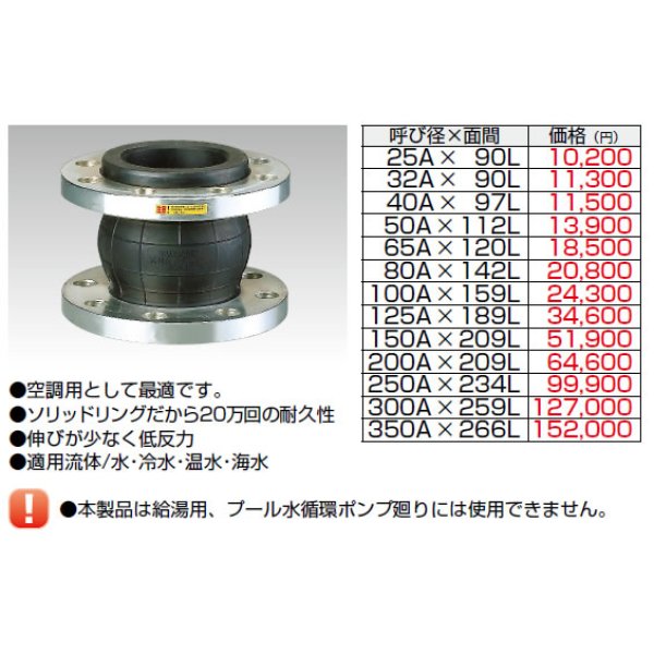 倉敷化工 カイザーフレックス 一般空調用球フレキ JKのことなら配管