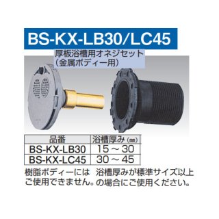 無極性循環アダプタ－ 15Aタケノコ式L BS-KX21Tのことなら配管資材の