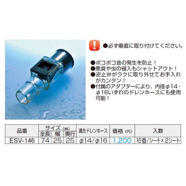 画像1: ESV-146  消音バルブ　ユ－シ－産業【A8】 (1)