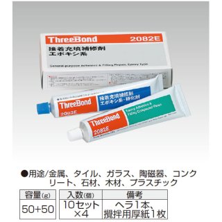 TB2083 水中硬化型接着補修剤のことなら配管資材の材料屋【いいな