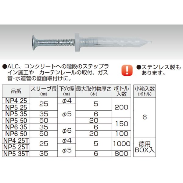 画像1: NP　エビネイルプラグ (1)