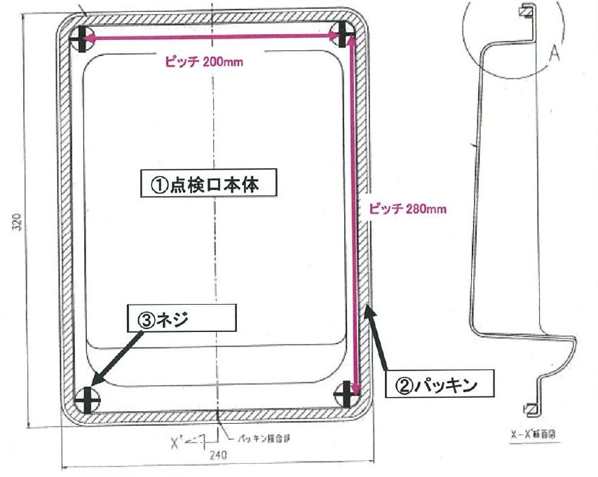 GYB502000699 SW11 ベース点検口蓋 AWE 旧大同ホクサン - 配管資材の