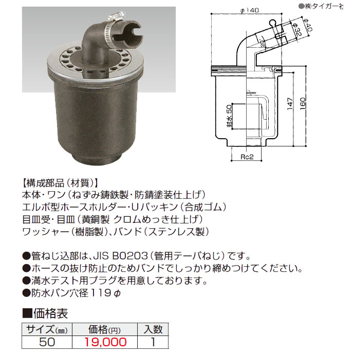 鋳鉄製洗濯機パン用排水トラップ 縦型 A5 Jt 3 Osのことなら配管資材の材料屋 いいなおおきに